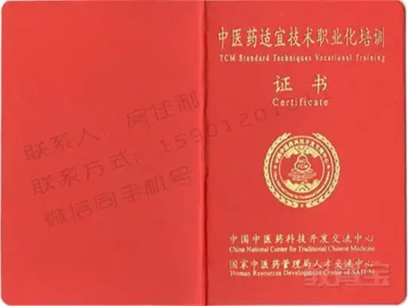 工作证